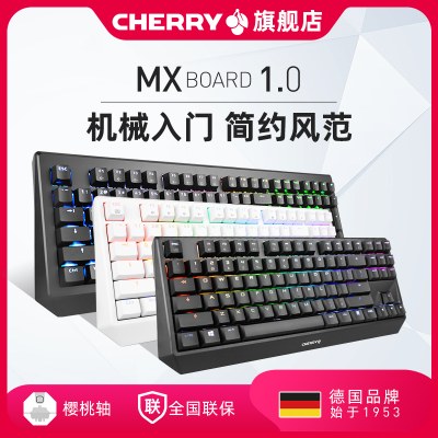 樱桃CHERRY MX 1.0电竞游戏RGB机械键盘87/108键黑轴红轴青轴茶轴