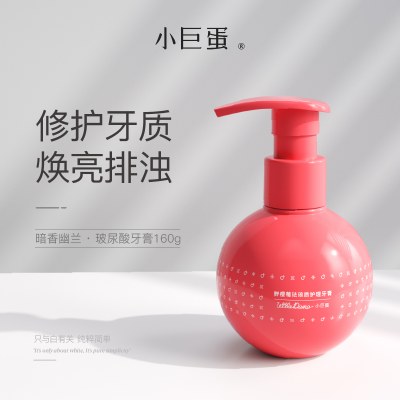 小巨蛋按压式氨基酸液体牙膏去黄牙垢亮齿清新口气清洁去渍健齿