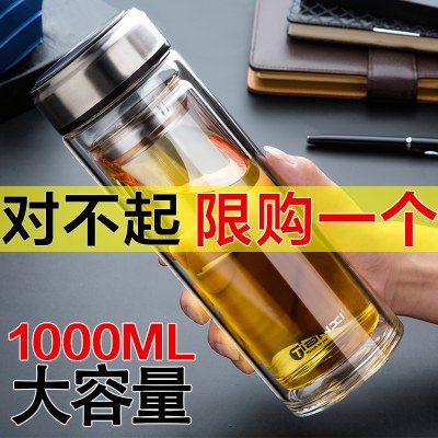 天喜双层玻璃杯水杯大容量1000ml男士车载加厚便携大号泡茶杯杯子