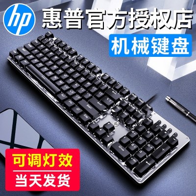 【正常发货】HP/惠普GK100机械键盘青轴黑轴茶轴红轴游戏电竞专用台式笔记本电脑办公打字有线鼠标耳机套装