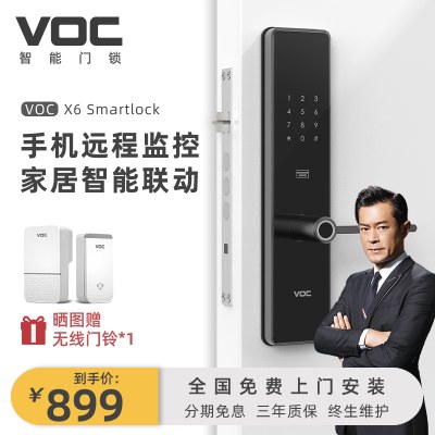 VOC指纹锁智能锁家用防盗门智能门锁一握即开X6支持HUAWEIHiLink