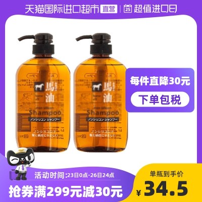 熊野油脂马油滋润无硅洗发水清洁滋养防脱去屑洗发露600ml*2进口