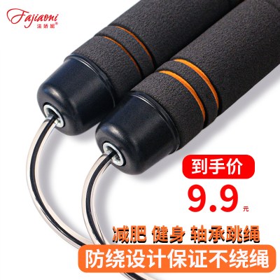 法娇妮减肥健身跳绳成人男女性运动负重钢丝神子学生中考专用绳