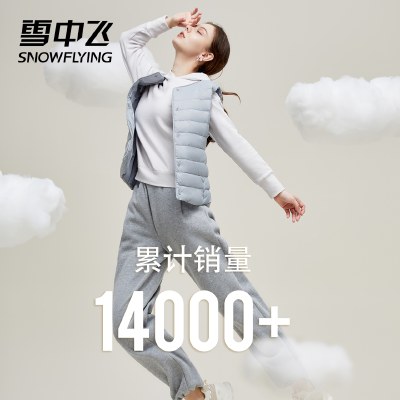 雪中飞2021秋冬羽绒服基础圆领V领简约易搭女羽绒服内恤马甲