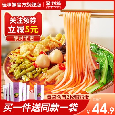 佳味螺螺蛳粉柳州正宗螺狮粉速食350g*5袋螺丝粉方便面酸辣粉米线