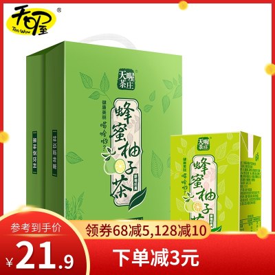 天喔茶庄蜂蜜柚子茶250ml*16盒 果汁饮料礼盒红柚白茶果汁饮品