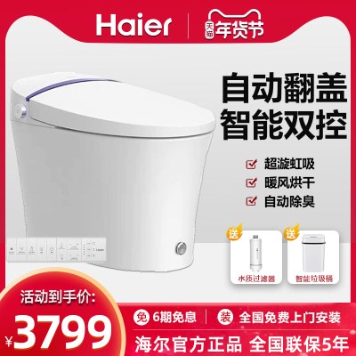 海尔智能马桶H1U1全自动翻盖一体式无水压要求虹吸式家用坐便器HC