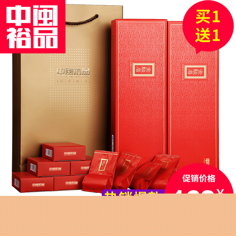 买一送一共300g金骏眉红茶茶叶武夷桐木关金俊眉礼盒装袋装茶散