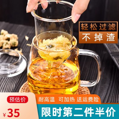 玻璃茶杯带把盖杯子家用玻璃水杯花茶杯泡茶杯过滤茶水分离泡茶杯