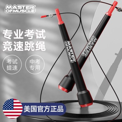 美国MOM跳绳健身减肥成人比赛钢丝男女运动训练中考学生专业竞速