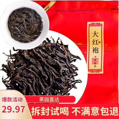 清汤流金 大红袍茶叶散装500g 浓香花香武夷岩茶拉原生态2020新茶