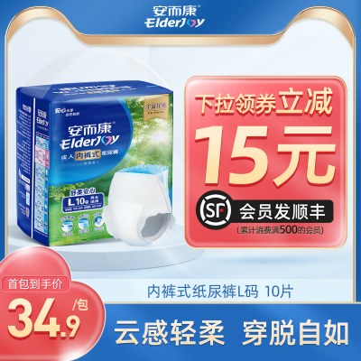 安而康成人拉拉裤纸尿裤内裤型老年人老人用尿垫尿不湿安尔康L10