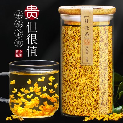 金桂花茶桂花干花新鲜新花食用烘焙干桂花除非特级茶包口臭茶叶罐