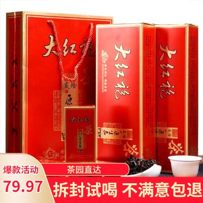 大红袍茶叶礼盒烟条散小泡装一级武夷山岩茶碳焙乌龙茶浓香500g