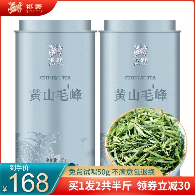 祁野黄山毛峰2021新茶明前特级绿茶250g春茶毛尖嫩芽散装雀舌茶叶