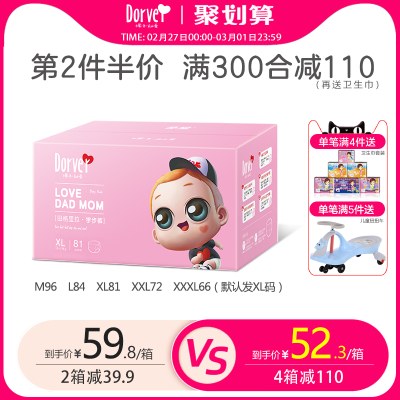 多爱拉拉裤XL超薄透气新生婴儿S纸尿裤L/M/XXL加大码尿不湿试用装