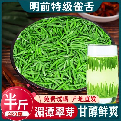 雀舌茶叶2021新茶湄潭翠芽明前春茶贵州绿茶特级毛尖浓香250g散装