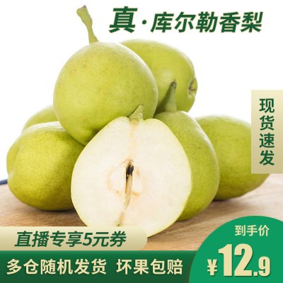 新疆库尔勒香梨2斤脆甜小梨子应当季孕妇水果梨子新鲜整箱包邮10