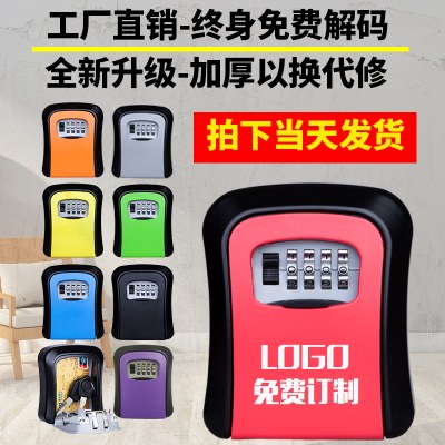 装修钥匙密码盒工地门口猫眼壁挂式钥匙盒密码锁民宿金属防盗锁盒
