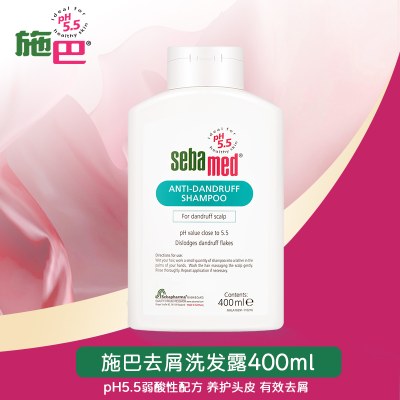 施巴去头皮屑洗发露水液减少头痒保护发丝持久香味养护头皮400ml