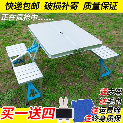 户外折叠桌椅便携式多功能摆摊桌子铝合金连体野餐桌地推宣传展业