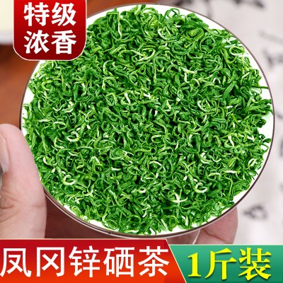 2021新茶凤冈锌硒茶明前春茶毛峰散装贵州茶叶毛尖茶浓香绿茶500g