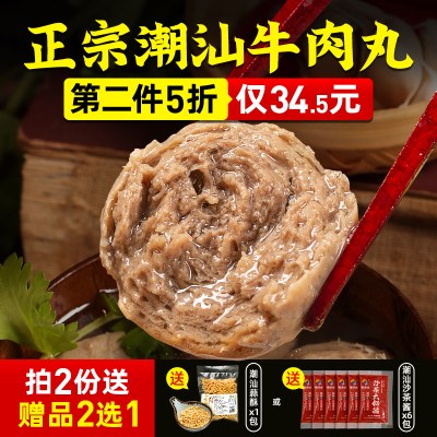 潮汕牛肉牛筋丸特产正宗手打手工潮州肉丸汕头火锅丸子烧烤食材A