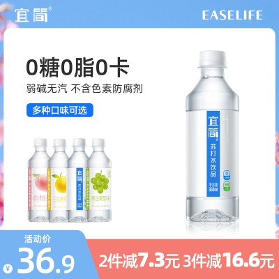 宜简无汽苏打水0糖0脂无糖无气泡矿泉饮用水360ML*12瓶整箱饮料
