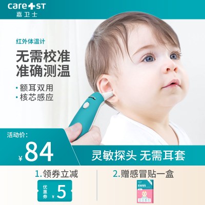 婴儿电子体温计宝宝医用高精度耳温枪红外线体温测温家用儿童发烧
