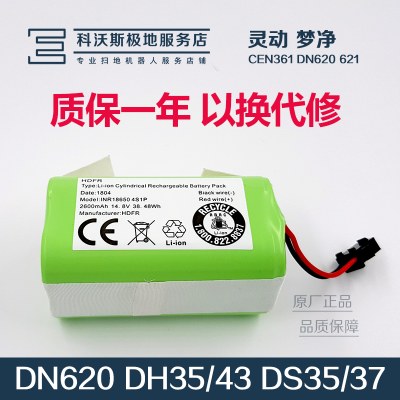 科沃斯扫地机器人配件CEN360/61 DN620/621 DH35/43/45原装锂电池