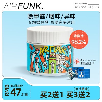 airfunk光触媒甲醛清除剂去除甲醛新房家用新汽车除味剂除臭神器