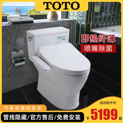 TOTO智能马桶一体式CW188REB TCF8132家用即热温水冲洗抽水坐便器