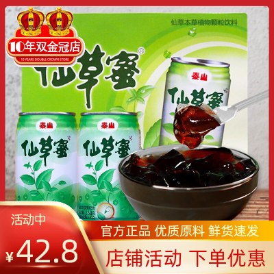 泰山仙草蜜330ml*12整箱大罐装颗粒凉茶饮料烧仙草冻黑凉粉罐头