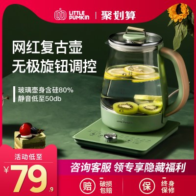 小南瓜养生壶家用多功能办公室小型煮茶器电热烧水花茶壶2021新款