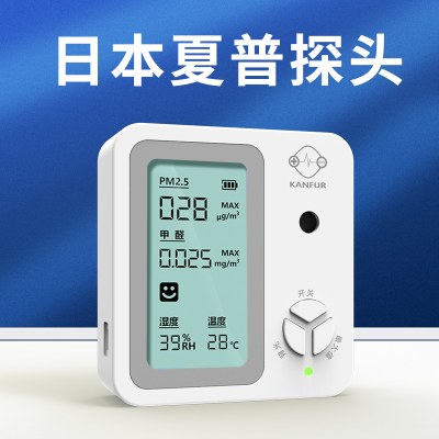 甲醛检测仪家用专业pm2.5空气质量测试仪器新房室内测甲醛高精度