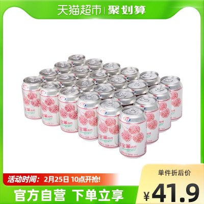 宏宝莱碳酸饮料荔枝味汽水330mlx24罐经典口味东北汽水