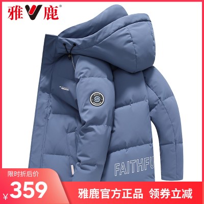 雅鹿官方旗舰店冬季羽绒服男短款2021年新款冬装加厚鸭绒外套潮Y