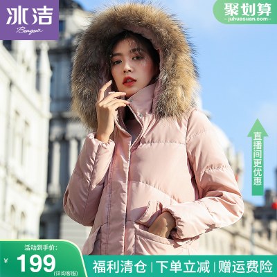 冰洁羽绒服女中长款2021年秋冬新款韩版大毛领连帽加厚白鸭绒外套