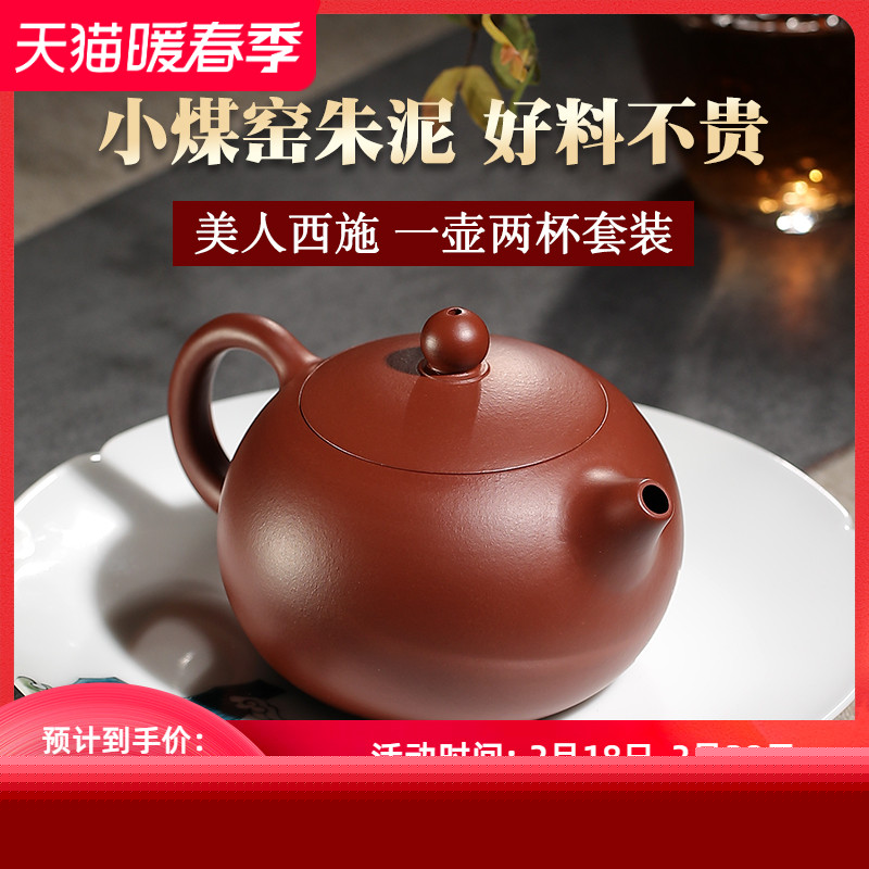 【陶渊】宜兴紫砂壶套装纯手工全朱泥西施泡茶壶功夫茶具陆云制陶