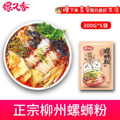 青云街正宗柳州螺蛳粉广西特产夜宵方便速食品300g*5包酸辣螺丝粉