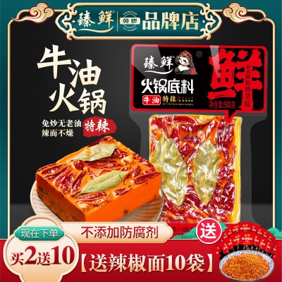 臻鲜四川重庆火锅底料超辣500g手工牛油麻辣烫串串香锅调料老成都