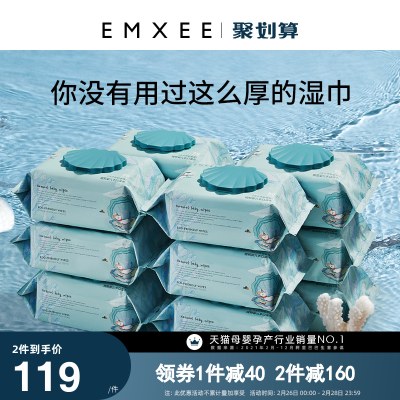嫚熙婴儿湿巾纸手口专用家庭实惠装80抽12包宝宝屁屁婴幼儿湿纸巾