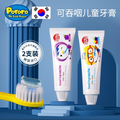 韩国啵乐乐儿童牙膏3一12岁宝宝可吞咽含氟6岁以上宝宝10防蛀防龋