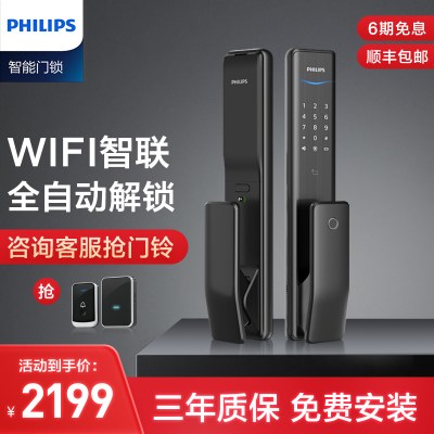 飞利浦智能锁Alpha指纹智能门锁WIFI全自动家用防盗电子密码锁