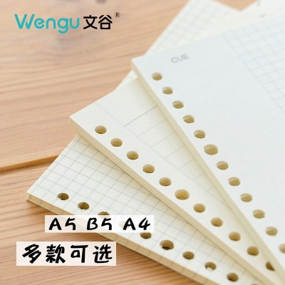 文谷活页纸B5横线活页本26孔笔记本子替芯A5点阵方格错题本30孔20孔可拆卸替换芯康奈尔A4空白可替换芯网格纸