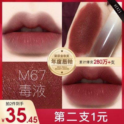 韩熙贞唇泥毒液丝绒雾面哑光秋冬唇釉女学生唇膏小众平价口红唇彩