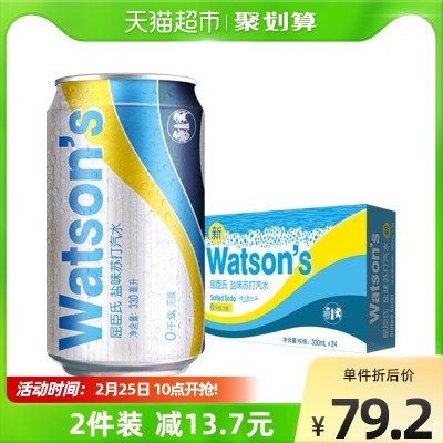 屈臣氏盐味苏打汽水330ml*24罐整箱无糖零卡气泡水饮料调酒碳酸