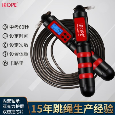 蓝牙智能计数手机APP跳绳成人男女生健身减肥运动燃脂中考试训练