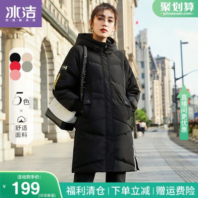 冰洁中长款羽绒服女2021年新款连帽时尚休闲时髦显瘦保暖潮流外套