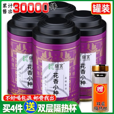 正山红茶小种 2022新茶武夷茶叶浓香礼盒罐装125g买4件送茶杯